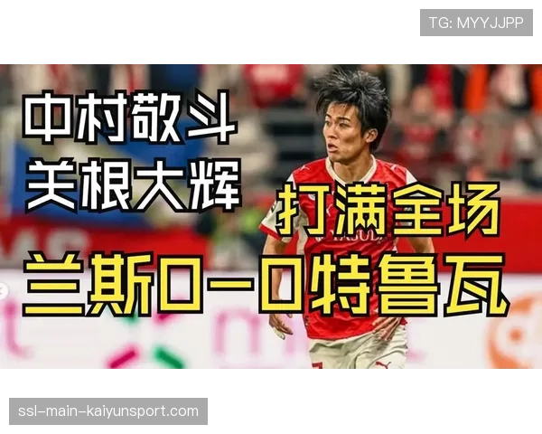 兰斯0-0闷平图卢兹,双方门将分获全场最高评分 兰斯0-0闷平图卢兹,双方门将分获全场最高评分